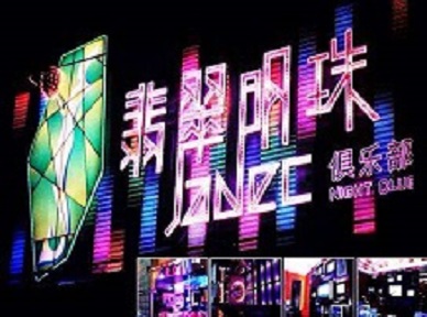 甘谷哪里荤的KTV陪酒女漂亮多-翡翠明珠KTV好玩会所体验